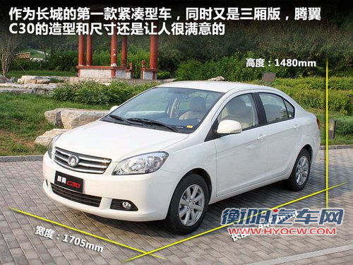 长城  腾翼C30 1.5 CVT