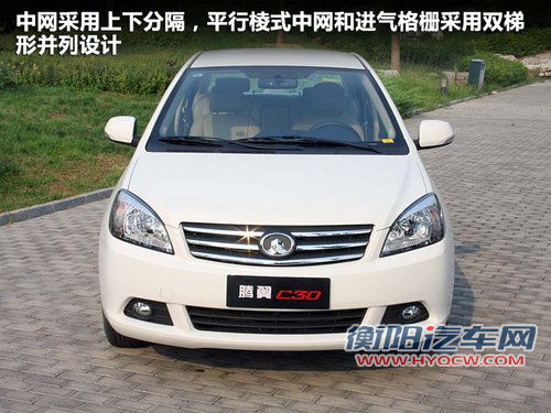 长城  腾翼C30 1.5 CVT