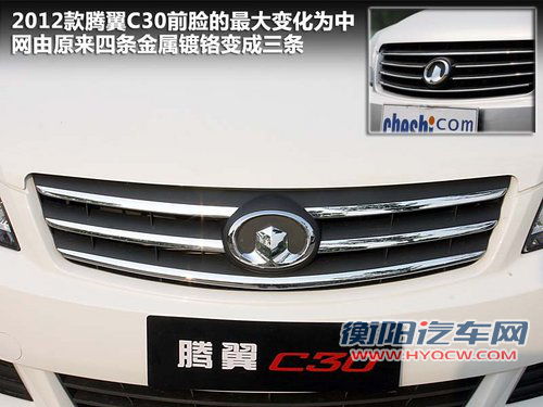 长城  腾翼C30 1.5 CVT