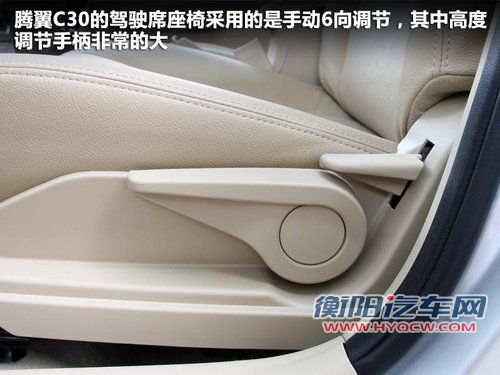 长城  腾翼C30 1.5 CVT