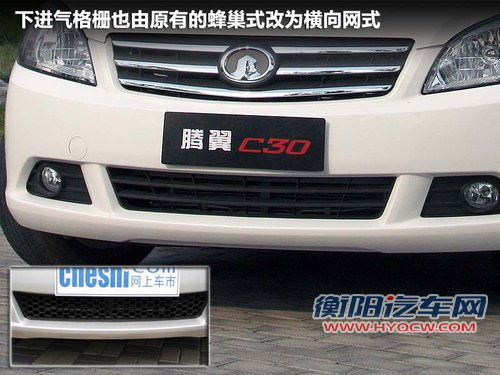 长城  腾翼C30 1.5 CVT