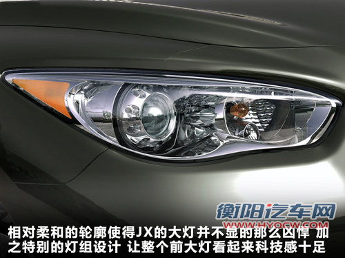 英菲尼迪  英菲尼迪JX 2.5 AT