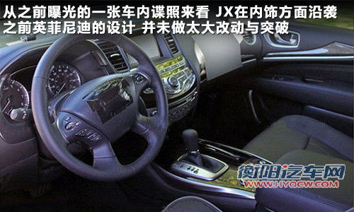 英菲尼迪 英菲尼迪JX 2.5 AT