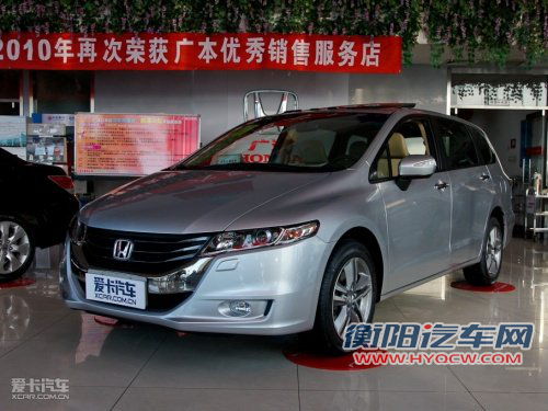 售22.98-28.28万 奥德赛2011劲秀款上市