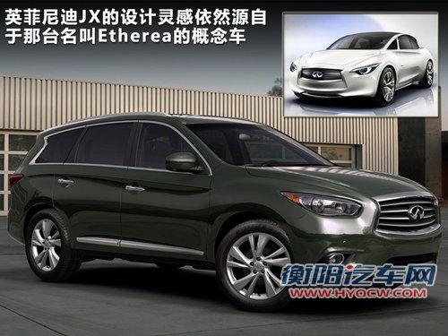 英菲尼迪  英菲尼迪JX 2.5 AT