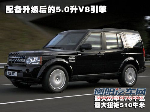 让子弹随意飞 路虎发布发现4全装甲SUV