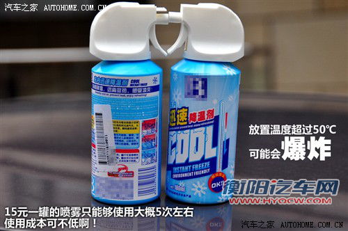 实用还是鸡肋？四种车内降温用品小体验