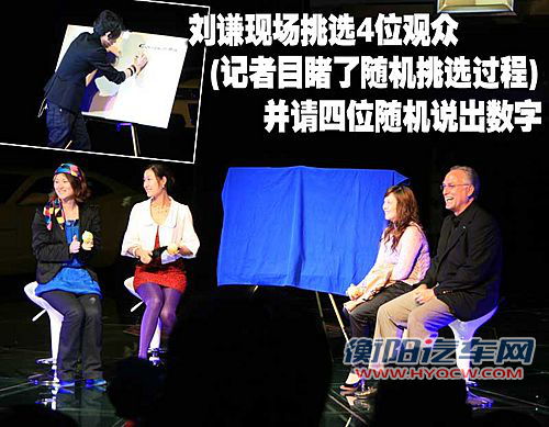 通用不差钱 请刘谦与米勒助阵新车发布