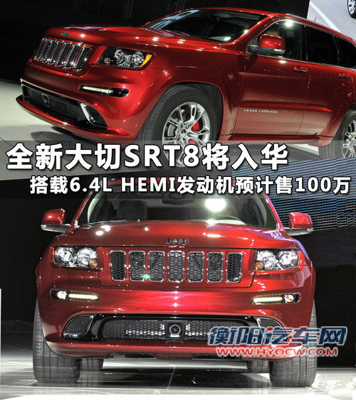 Jeep吉普  新大切诺基 5.7 AT