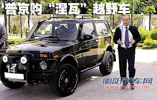 最强“代言人”俄总理普京为伏尔加撑腰