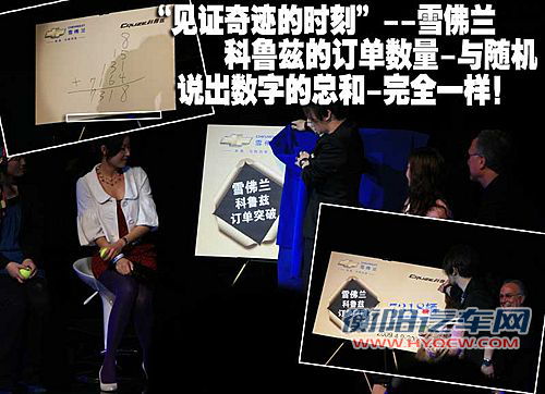 通用不差钱 请刘谦与米勒助阵新车发布