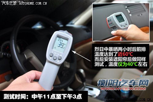 实用还是鸡肋？四种车内降温用品小体验