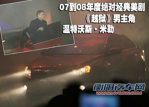 通用不差钱 请刘谦与米勒助阵新车发布