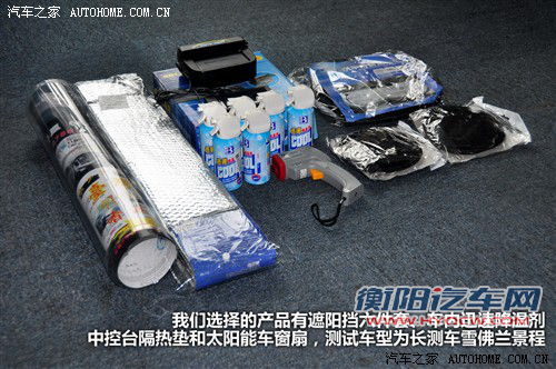 实用还是鸡肋？四种车内降温用品小体验
