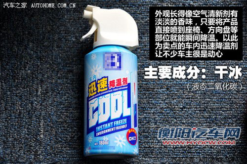 实用还是鸡肋？四种车内降温用品小体验