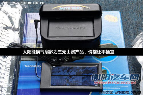 实用还是鸡肋?四种车内降温用品小体验