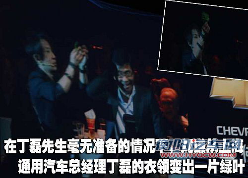 通用不差钱 请刘谦与米勒助阵新车发布