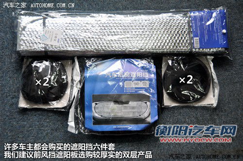 实用还是鸡肋？四种车内降温用品小体验