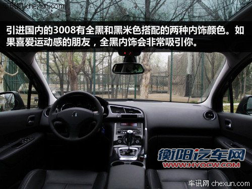 国产标致3008于明年上市 搭载两款动力 