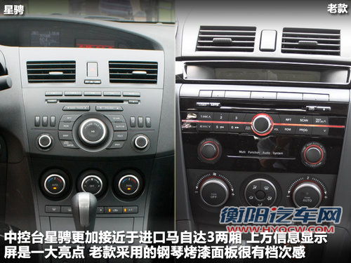 长安马自达  Mazda3星骋 2.0 AT