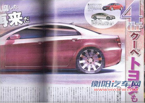 丰田四门轿跑设计图首曝 新世纪首款轿跑