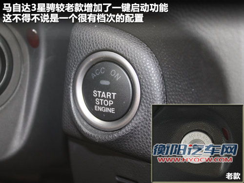 长安马自达  Mazda3星骋 2.0 AT