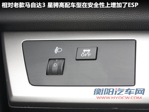长安马自达  Mazda3星骋 2.0 AT