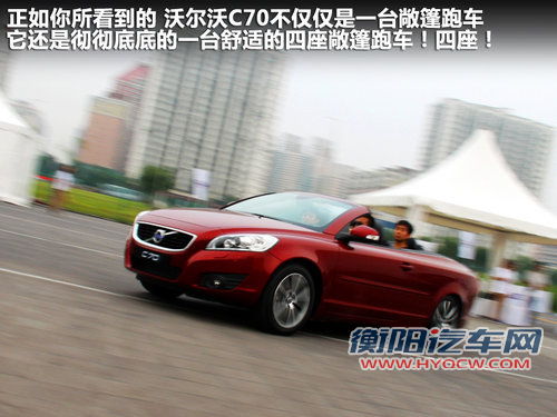 沃尔沃(进口)  C70 T5