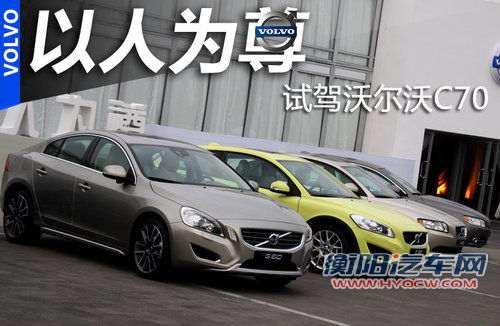 沃尔沃(进口)  C70 T5