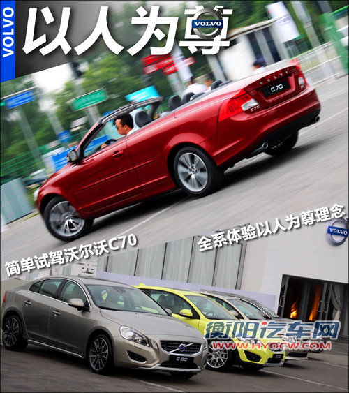 沃尔沃(进口)  C70 T5