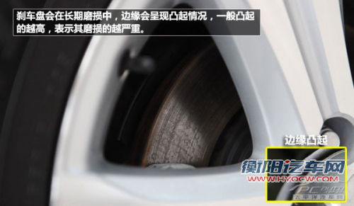 不可忽视 教你简单几招判断车辆磨损情况