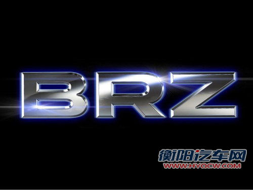 斯巴鲁FT-86定名BRZ 量产版2012春季推出