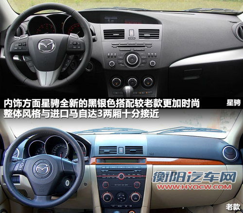 长安马自达  Mazda3星骋 2.0 AT