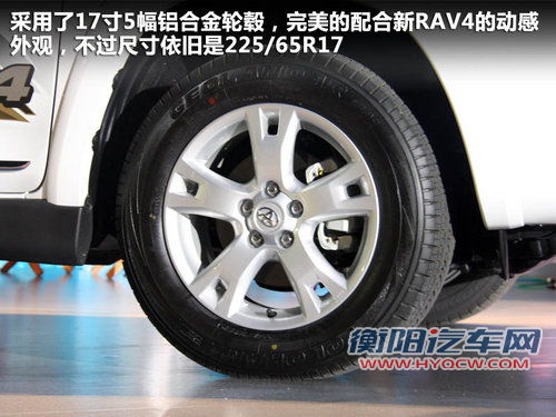 一汽丰田 RAV4 2.4 AT