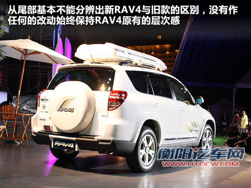 一汽丰田 RAV4 2.4 AT