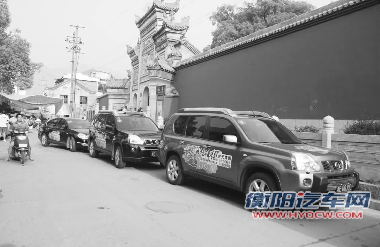 为维系购车客户，不少4S店通常会在暑假期间，积极组织自驾游活动。图为8月21日，市东风日产邵阳4S店组织购车客户，自驾前往衡阳市旅游。 唐翠微 姚知知 摄影报道