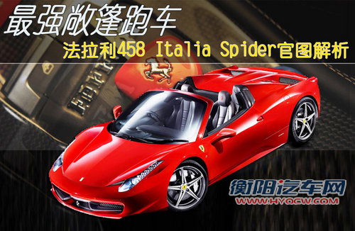 法拉利  458 Italia 4.5 DCT
