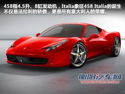 法拉利  458 Italia 4.5 DCT