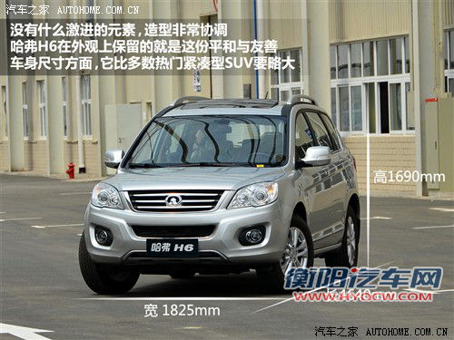 售9.58-14.18万元 长城哈弗H6正式上市