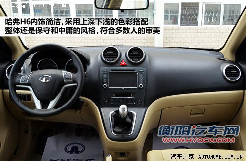 售9.58-14.18万元 长城哈弗H6正式上市