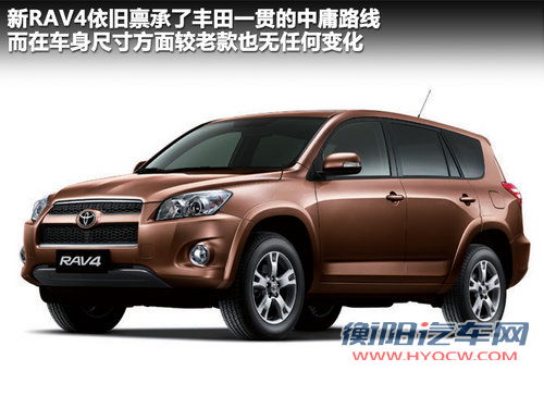 一汽丰田  RAV4 2.4 AT