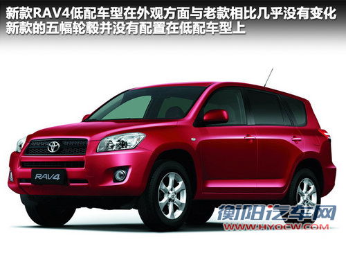 一汽丰田  RAV4 2.4 AT