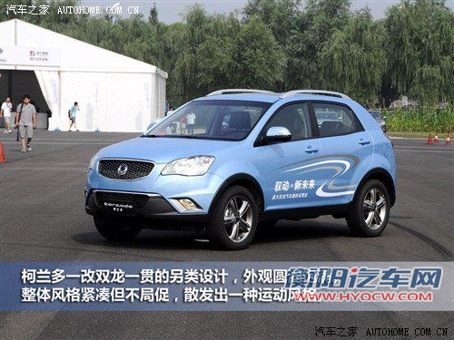 双龙柯兰多9月底开售 接受预订/5款车型