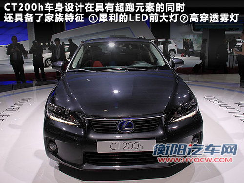 雷克萨斯(凌志) 雷克萨斯CT200h