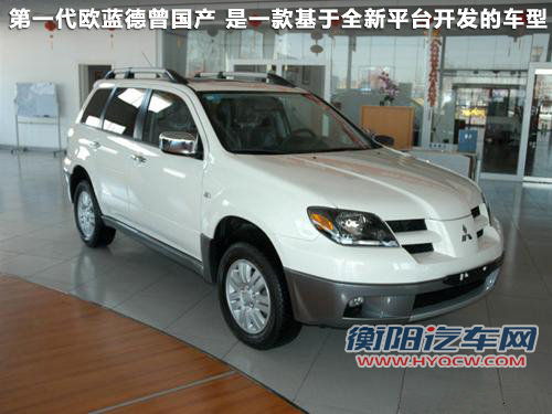 三菱全新第四代欧蓝德SUV 预计明年上市