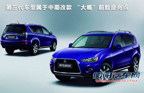 三菱全新第四代欧蓝德SUV 预计明年上市