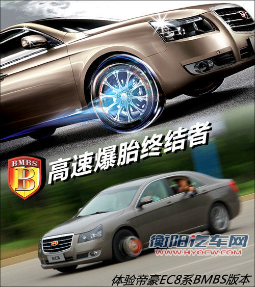 帝豪  EC8 2.4 AT
