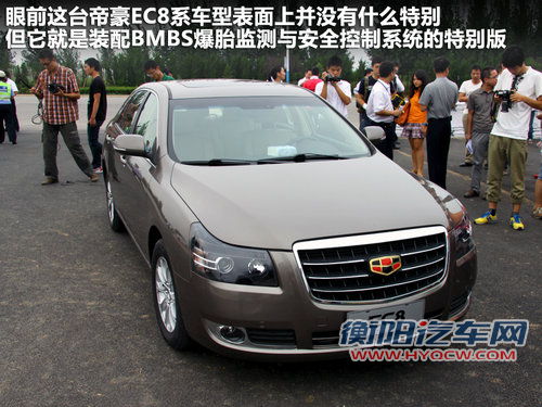帝豪  EC8 2.4 AT