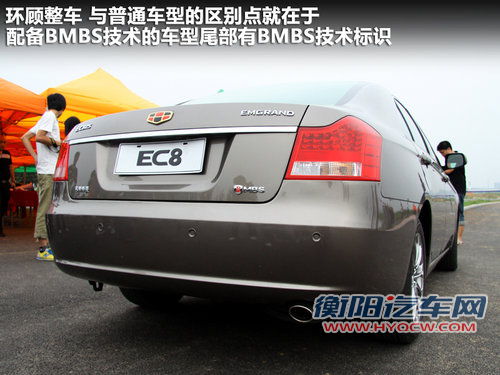 帝豪  EC8 2.4 AT