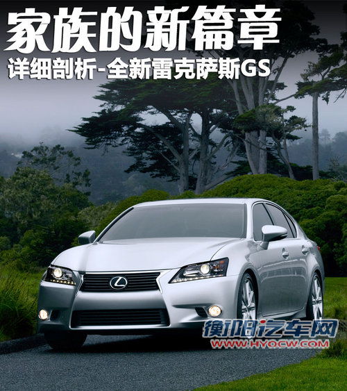 雷克萨斯(凌志) GS450h 3.5 CVT